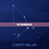 狮子座星盘查询2023(预测未来掌握命运)