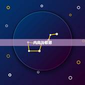 双鱼座为什么交不到朋友(介绍内向、敏感还是自我保护)