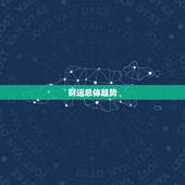 属猴人今年财运在哪方(2023年财运大介绍)