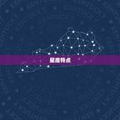 狮子座一瞬间就不爱了(介绍星座是否影响爱情观)