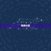 马和狗在一起谁说了算(谁是)