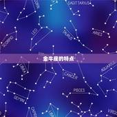 金牛座的专属音乐是什么(探寻星座音乐的奥秘)