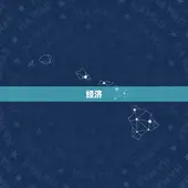 六害婚姻影响哪些方面(如何避免婚姻危机)