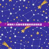 属猴的今年多大80后(猴年生肖人的年龄计算方法介绍)