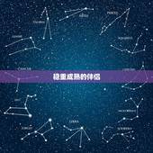 属马女配偶是什么(如何选择最适合你的伴侣)