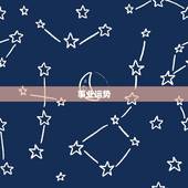 天蝎男2023运势最准(未来三年天蝎男的运势如何)