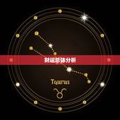 六八年属猴的今年财运(猴年大吉财运亨通)