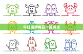 今日运势每日一签测试：古老仪式与现代心灵交流