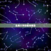 算感情免费生辰八字(介绍你和TA的缘分)