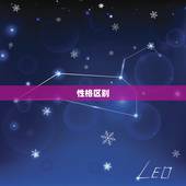 男属鼠女属马婚姻怎样(如何避免矛盾)