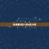 属虎2023每月运势(2023年属虎人的12星座运势预测)