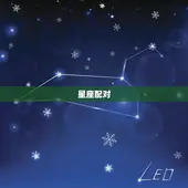 测试两个人的姻缘指数(如何测算两人是否天生一对)