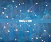 狮子座男生和双鱼女配吗(星座配对分析)