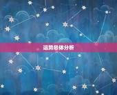 1994年属狗的运气(狗年旺运财运亨通但需注意健康问题)