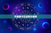 天蝎座今日运势汉城网：神秘侦探的爱情复仇戏，财运如何应对挑战？