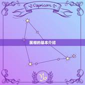 十二生肖命的属相(介绍哪个属相最幸运)