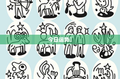 今日运势艸：揭秘你的未来之路