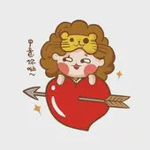 狮子座2025运势全解析：财运桃花健康指南