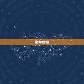 1943年属羊男寿终(回顾一位普通人的不凡人生)