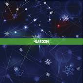 属虎与属牛的婚姻如何(幸福美满还是磨合不易)