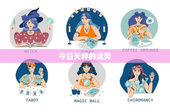 今日天秤的运势：追求美好事物与深度自我反思