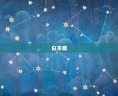 十二星座项链长什么样(十二星座各有特色的项链设计)