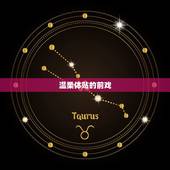 双鱼座女人床上表现如何(性感迷人温柔体贴)