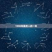 86年属虎的几年(幸运之年事业爱情双丰收)