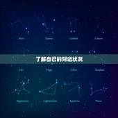 1967年属羊人财运(如何提升财运)