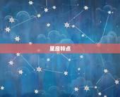 属兔和属牛配不配婚姻(星座配对分析)