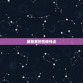 93年属猴男婚配(如何选择最适合的伴侣)