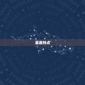 狮子座女11月桃花运势(爱情甜蜜如蜜糖)