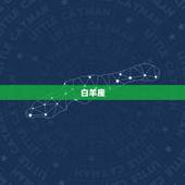 十二星座学霸学渣排行榜(谁是学习)