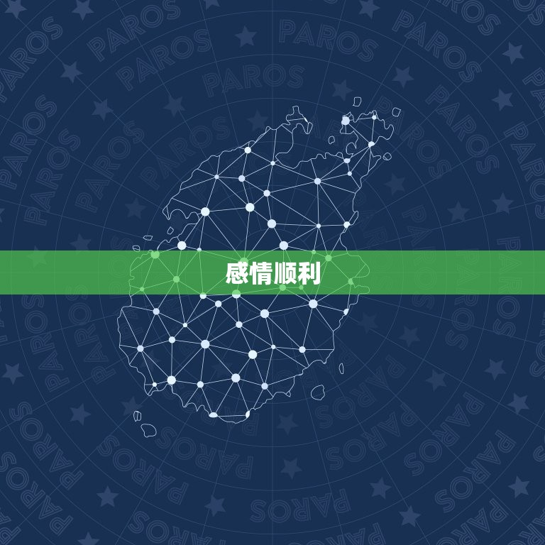 Alex一周运势(事业上有突破感情顺利) 第2张 Alex一周运势(事业上有突破感情顺利) 第2张